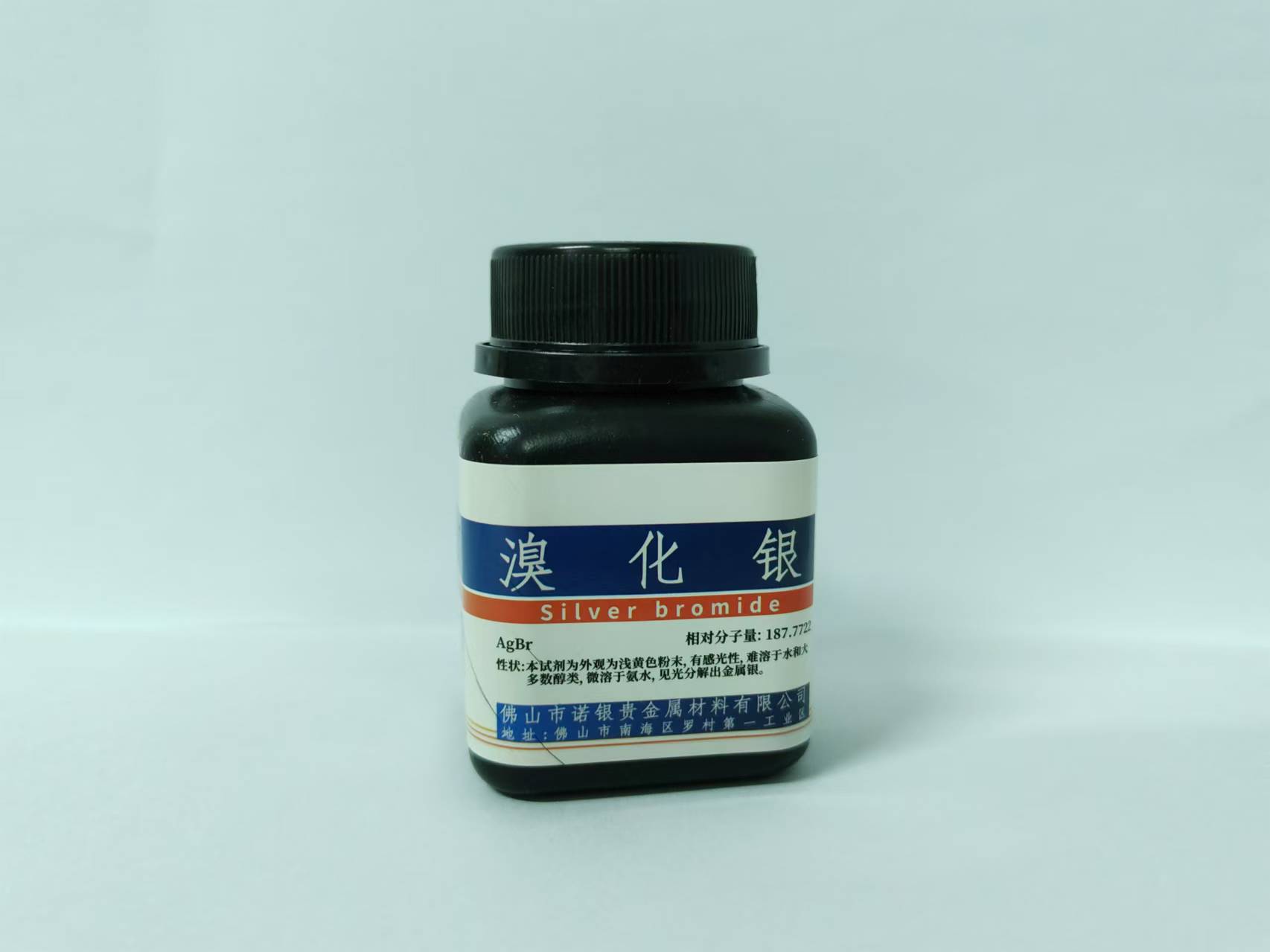溴化银