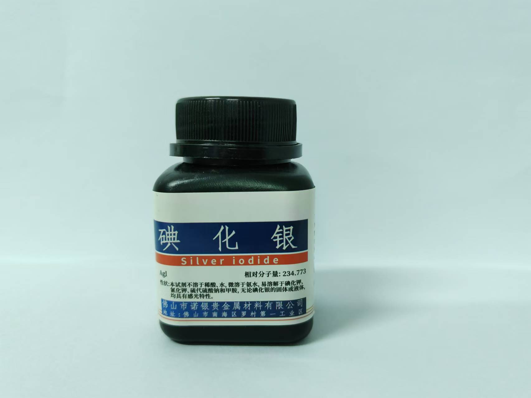 碘化银