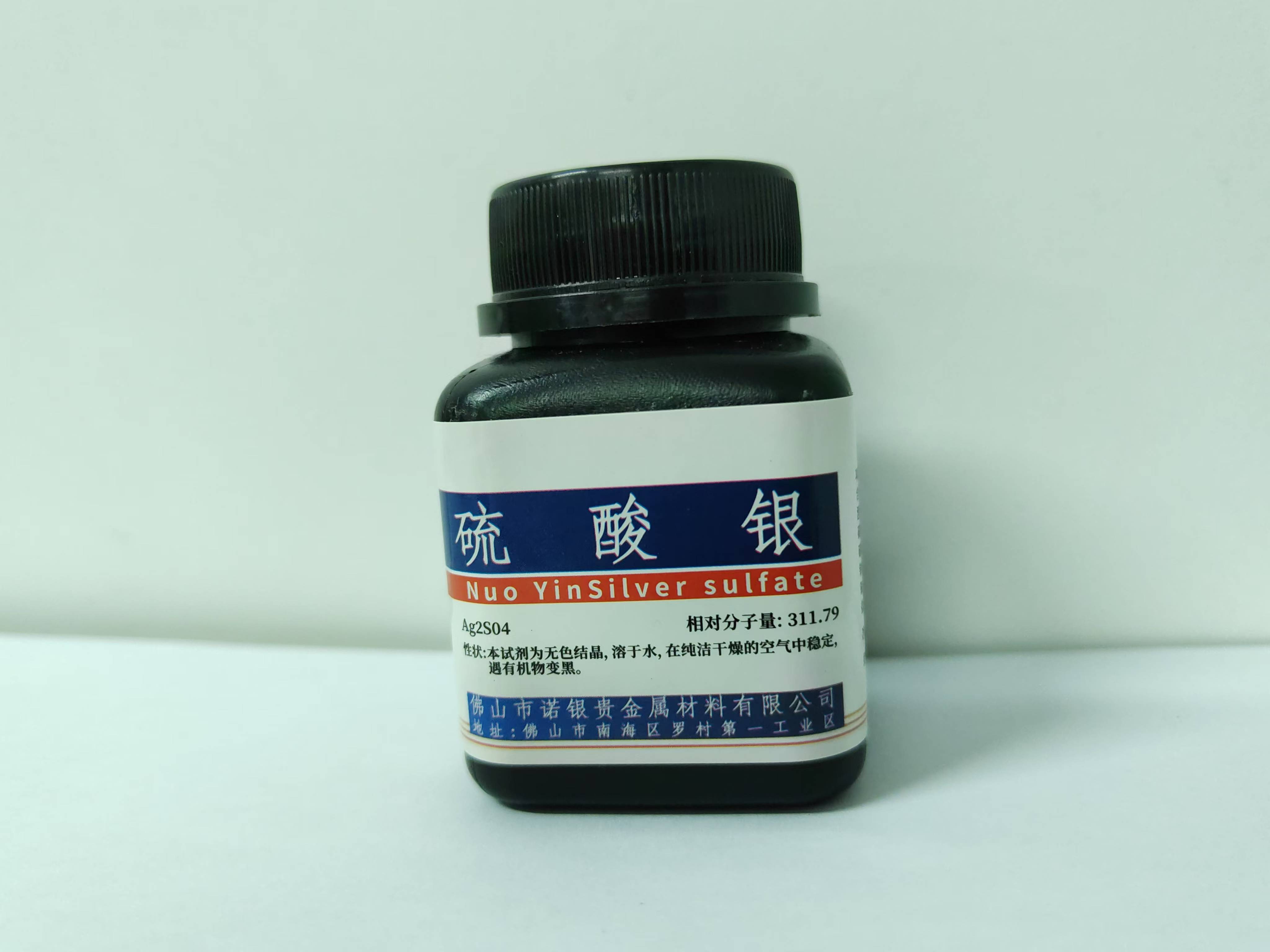 硫酸银